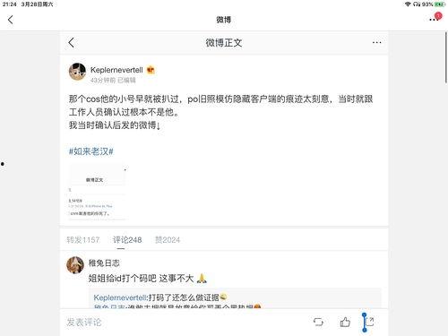 娱乐圈吃瓜目录,揭秘明星幕后故事与八卦风云