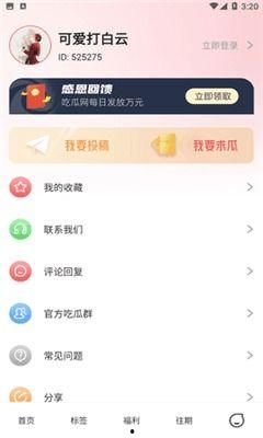 吃瓜娱乐免费版,免费版吃瓜娱乐，带你畅游明星幕后生活