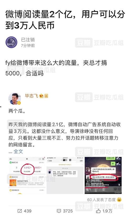 娱乐圈吃瓜营销号,揭秘明星背后的“吃瓜”营销真相