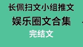 娱乐吃瓜推文文案,吃瓜群众热议的幕后故事