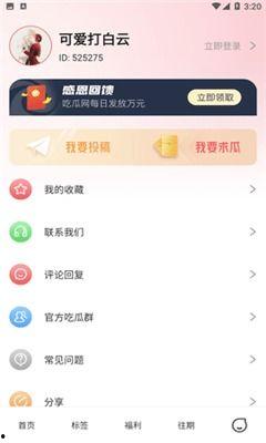 吃瓜娱乐 爆料网站下载,吃瓜娱乐网站独家爆料大汇总