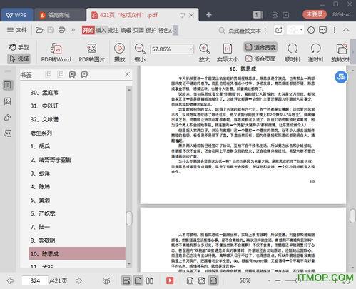 娱乐吃瓜官方入口下载,一键下载，畅享明星资讯盛宴