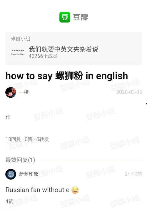 娱乐吃瓜酱英文翻译是什么,From 'Entertainment Gua Sauce' to English: A Glimpse into the Global Buzz of Celebrity Gossip