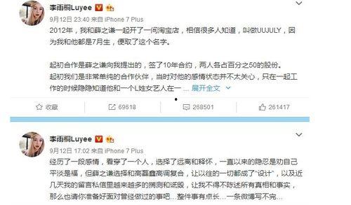 9月娱乐圈吃瓜翻车,吃瓜翻车事件盘点，明星隐私曝光引热议