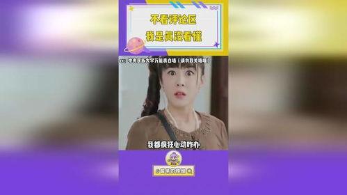 娱乐吃瓜酱段位