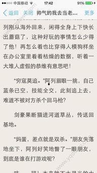娱乐吃瓜郭老师小说阅读,揭秘娱乐圈背后的秘密与真相