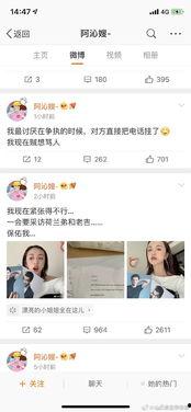 娱乐圈吃瓜日常微博,揭秘明星幕后故事
