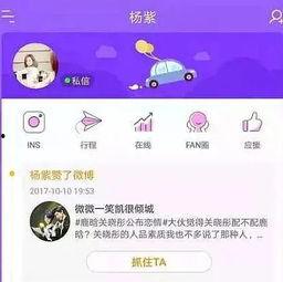 娱乐圈吃瓜日常微博,揭秘明星幕后故事