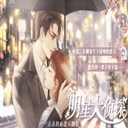 我在娱乐圈吃瓜当猹橙光,猹橙光的娱乐圈奇遇记