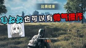 吃鸡娱乐主播吃瓜,揭秘娱乐圈幕后风云