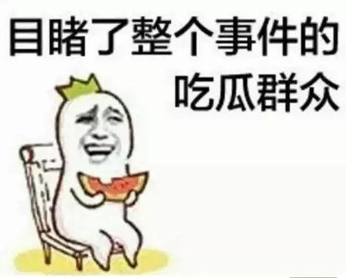 吃瓜群众娱乐账号是什么