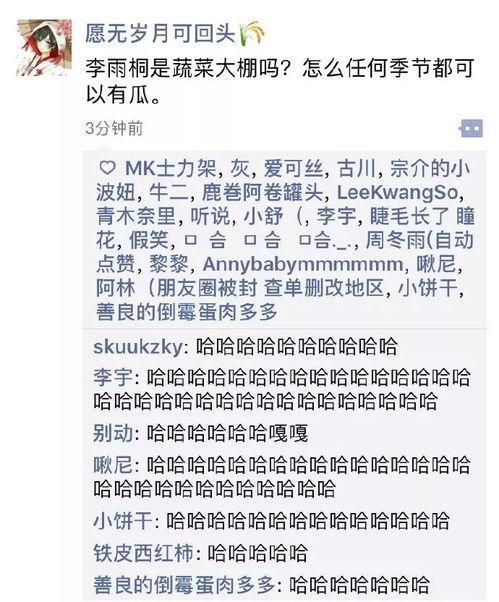 娱乐吃瓜笔记,吃瓜笔记背后的精彩故事