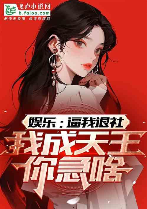 娱乐吃瓜酱搬运小说