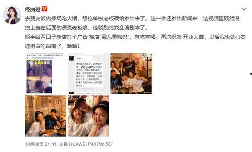 娱乐圈吃瓜散了