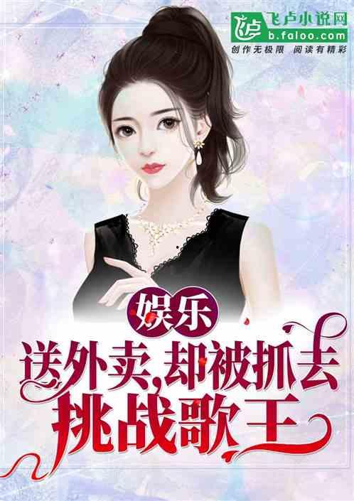 娱乐吃瓜酱带娃小说,辣妈萌娃的甜蜜日常