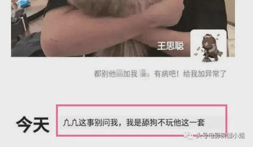 娱乐圈朋友圈吃瓜