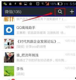 娱乐吃瓜微信群怎么进的,如何轻松加入娱乐吃瓜微信群？