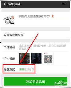 娱乐吃瓜微信群怎么进的,如何轻松加入娱乐吃瓜微信群？