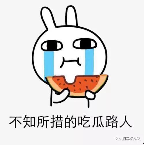 娱乐圈吃瓜文案说说句子