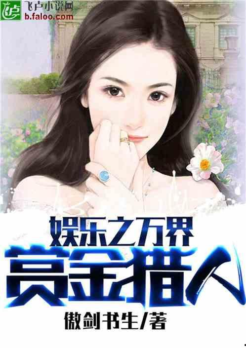 吃瓜娱乐小说推荐最新