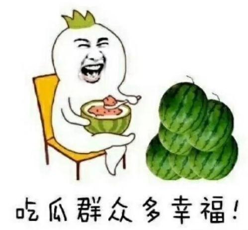 娱乐吃瓜群头像图片